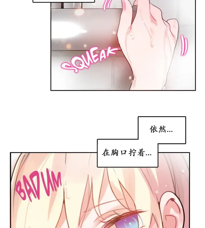 漫画《一个变态的日常生活》第16话第75张图