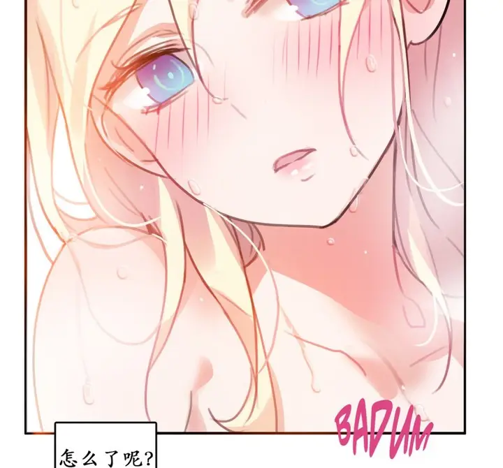 漫画《一个变态的日常生活》第16话第76张图