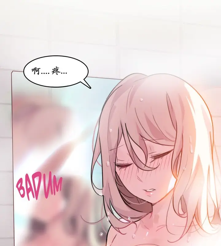漫画《一个变态的日常生活》第16话第78张图