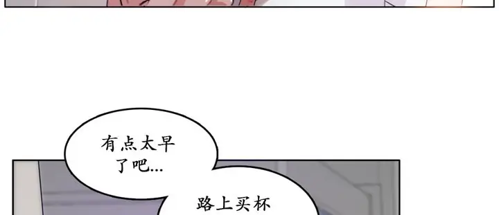 漫画《一个变态的日常生活》第16话第8张图