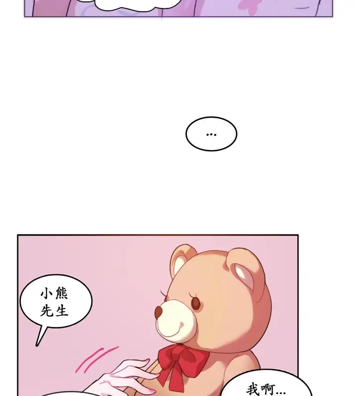 漫画《一个变态的日常生活》第16话第82张图