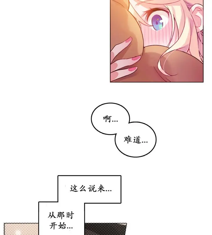 漫画《一个变态的日常生活》第16话第85张图