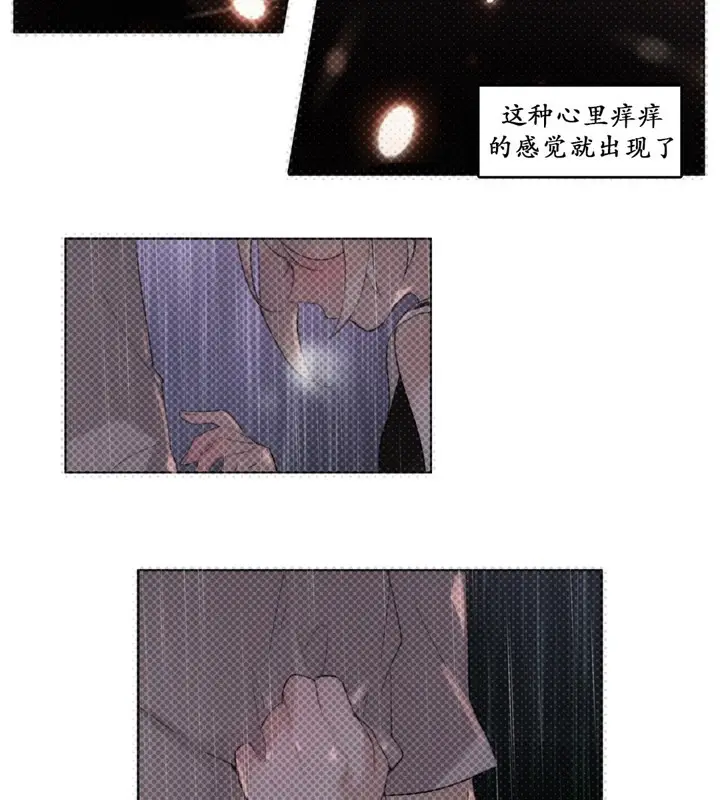 漫画《一个变态的日常生活》第16话第87张图