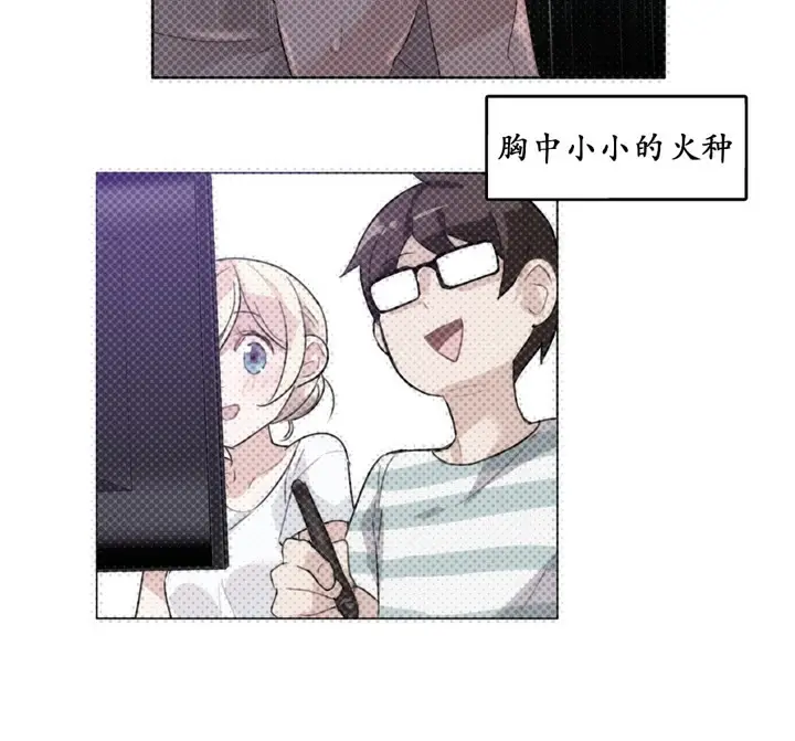 漫画《一个变态的日常生活》第16话第88张图