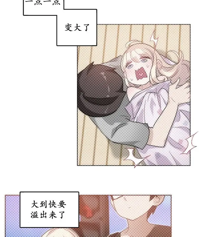 漫画《一个变态的日常生活》第16话第90张图