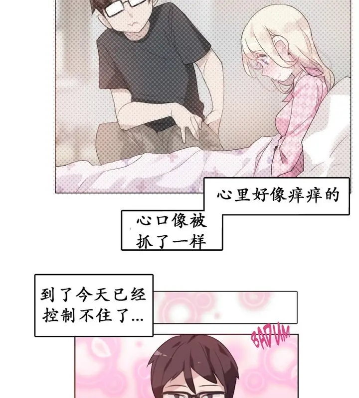 漫画《一个变态的日常生活》第16话第93张图