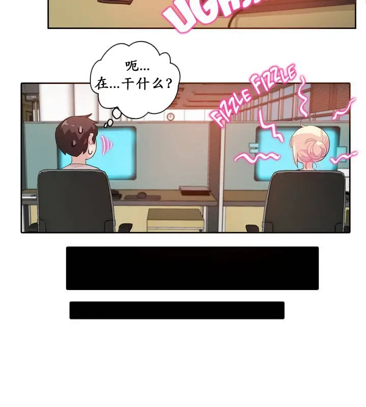 漫画《一个变态的日常生活》第17话第10张图