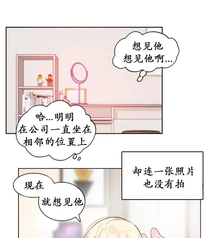 漫画《一个变态的日常生活》第17话第11张图