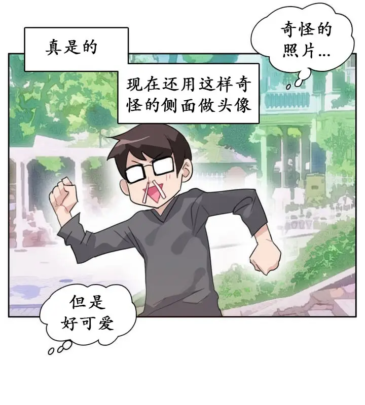 漫画《一个变态的日常生活》第17话第14张图