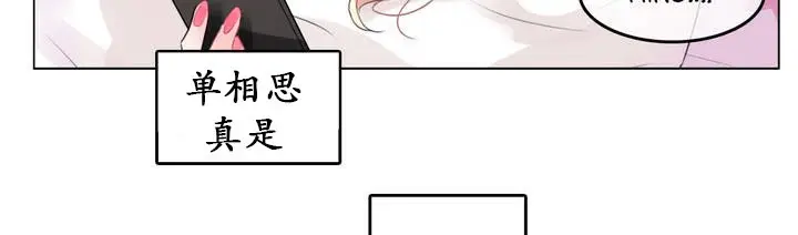 漫画《一个变态的日常生活》第17话第16张图