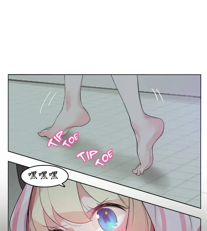 漫画《一个变态的日常生活》第17话第19张图