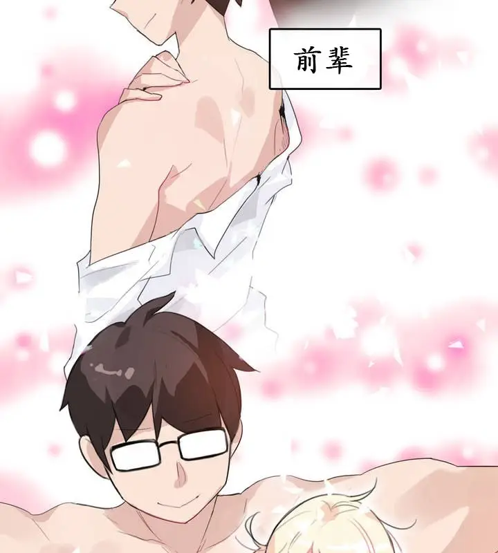 漫画《一个变态的日常生活》第17话第2张图