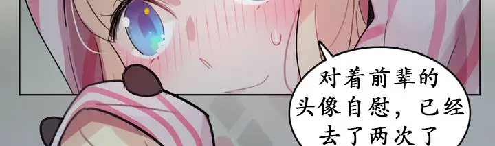 漫画《一个变态的日常生活》第17话第20张图