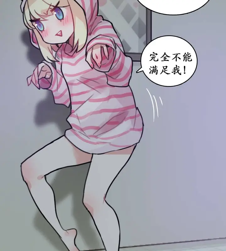 漫画《一个变态的日常生活》第17话第21张图