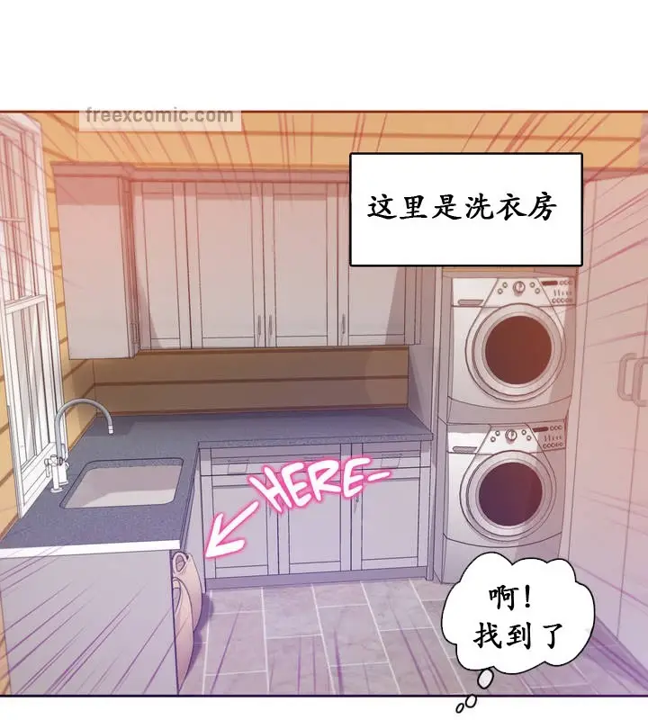 漫画《一个变态的日常生活》第17话第25张图