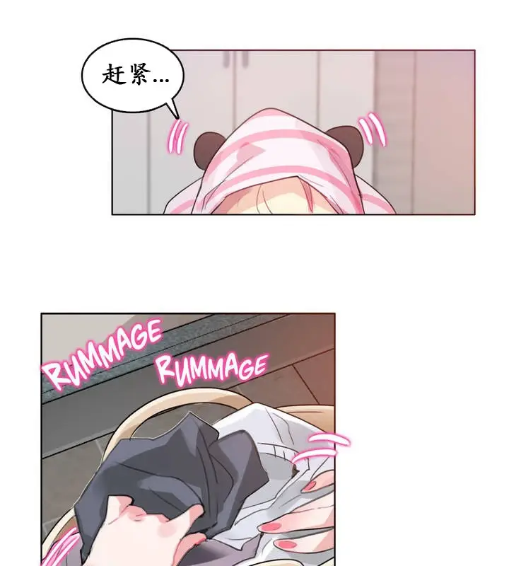 漫画《一个变态的日常生活》第17话第26张图