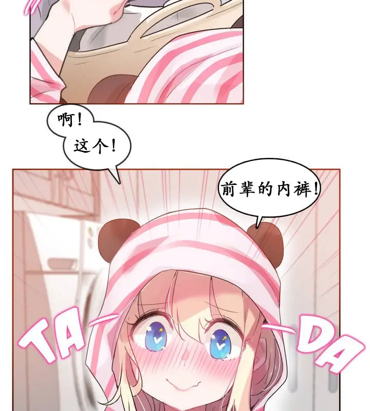漫画《一个变态的日常生活》第17话第27张图