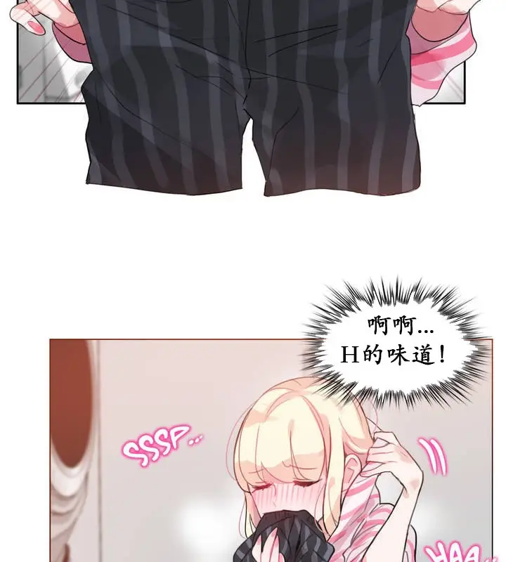 漫画《一个变态的日常生活》第17话第29张图