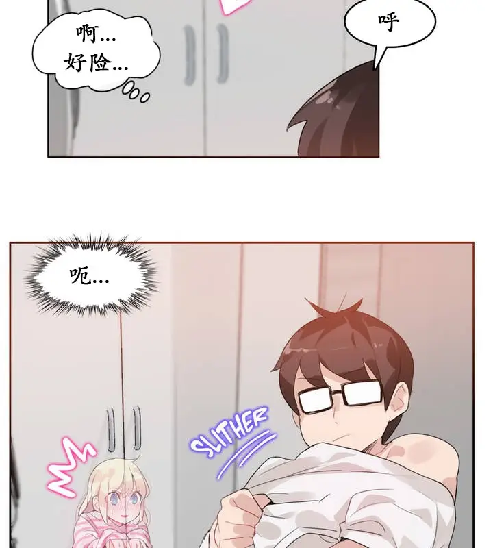 漫画《一个变态的日常生活》第17话第34张图