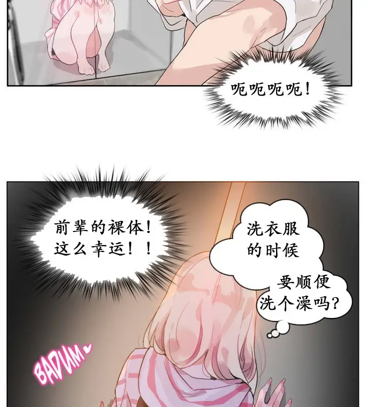 漫画《一个变态的日常生活》第17话第35张图