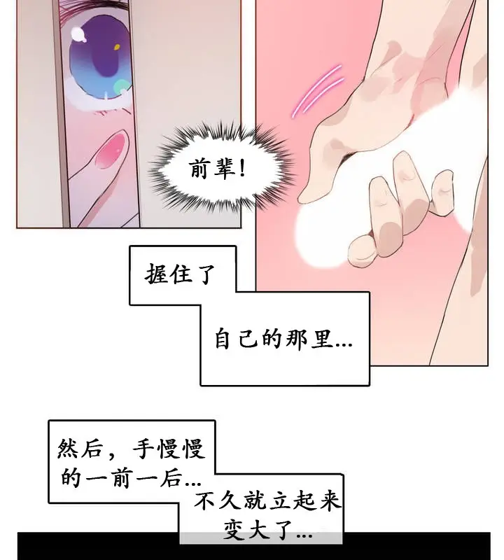 漫画《一个变态的日常生活》第17话第41张图