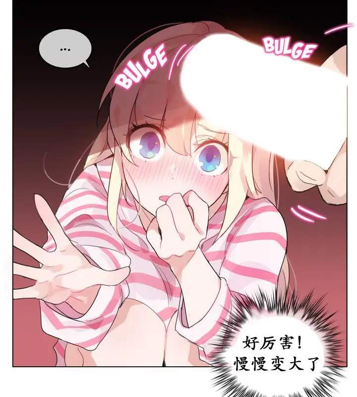 漫画《一个变态的日常生活》第17话第42张图