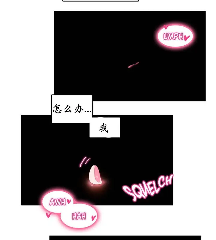 漫画《一个变态的日常生活》第17话第46张图