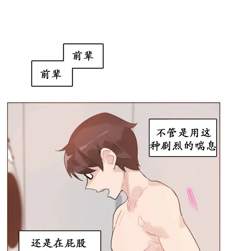 漫画《一个变态的日常生活》第17话第49张图