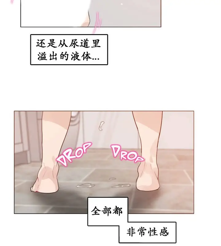漫画《一个变态的日常生活》第17话第51张图