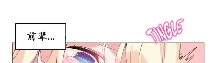 漫画《一个变态的日常生活》第17话第52张图