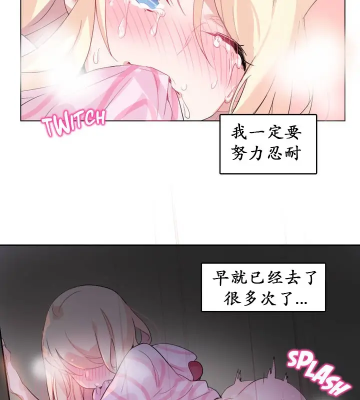 漫画《一个变态的日常生活》第17话第53张图
