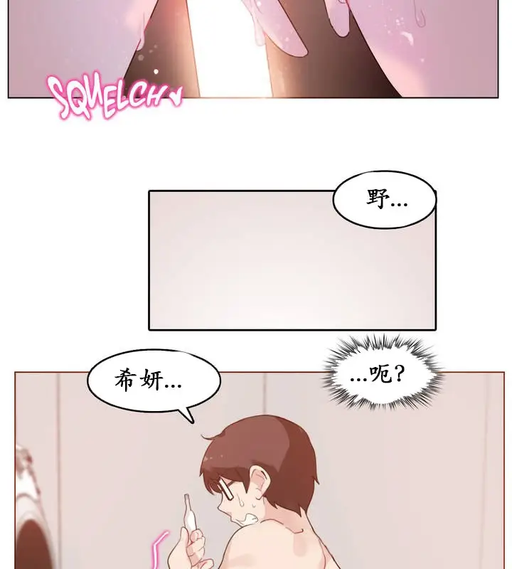 漫画《一个变态的日常生活》第17话第55张图