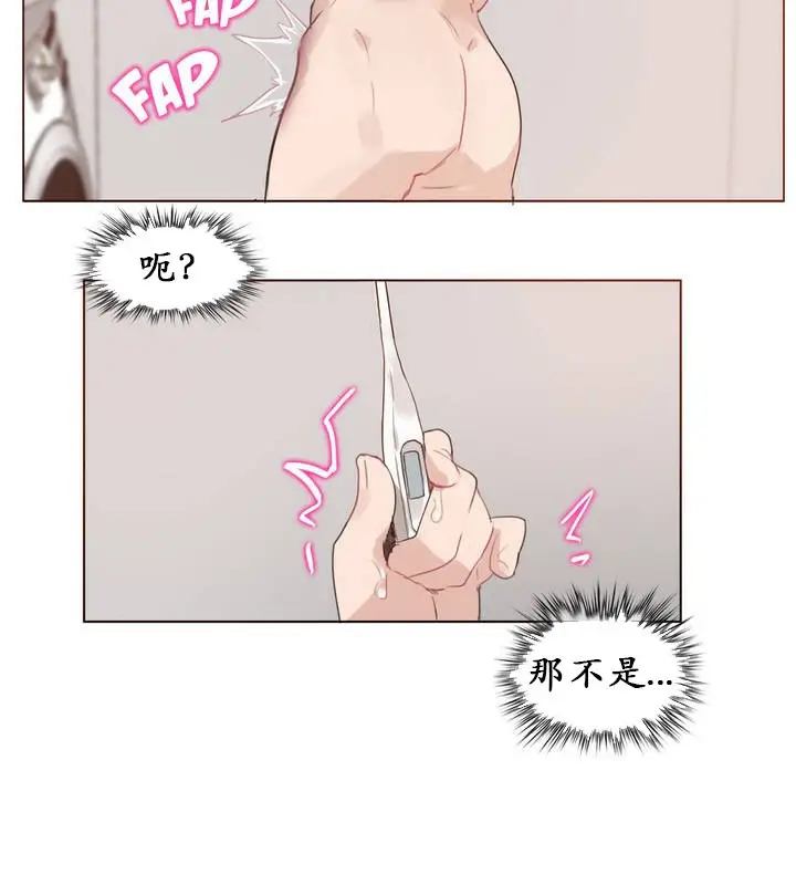 漫画《一个变态的日常生活》第17话第57张图
