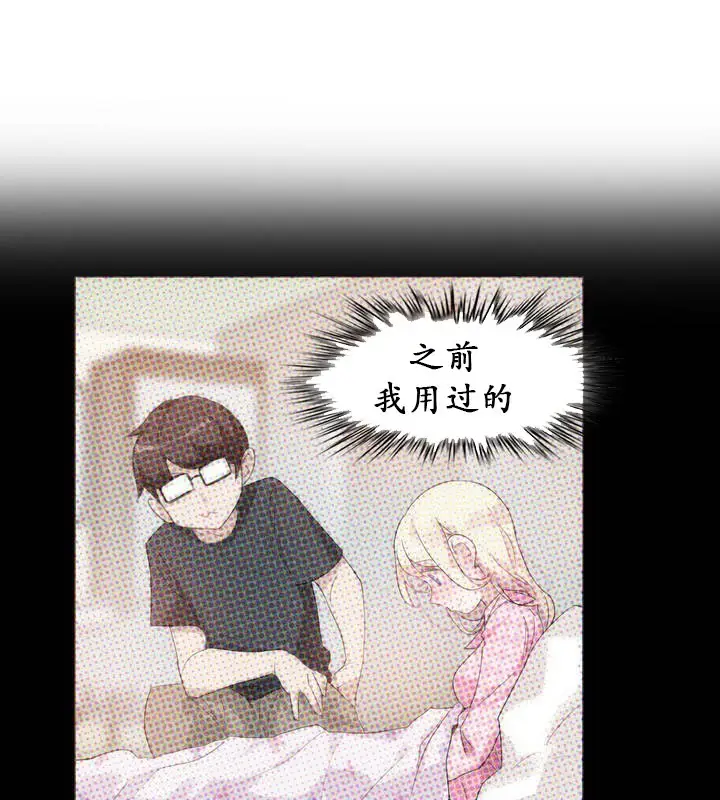 漫画《一个变态的日常生活》第17话第58张图