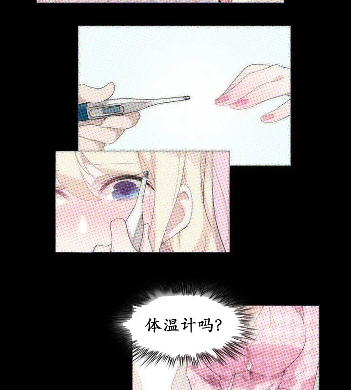 漫画《一个变态的日常生活》第17话第59张图