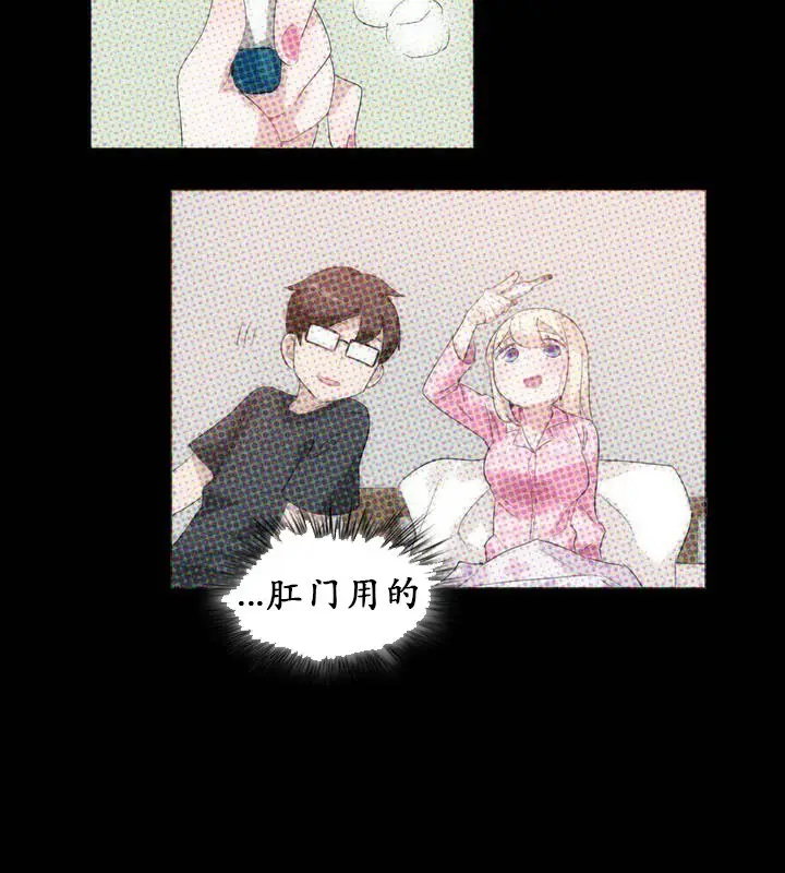 漫画《一个变态的日常生活》第17话第61张图