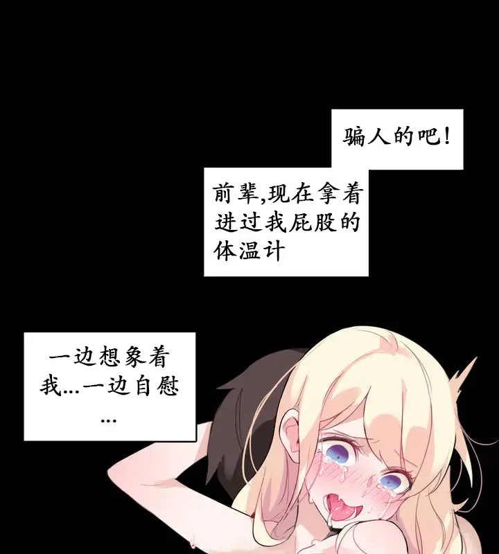 漫画《一个变态的日常生活》第17话第62张图