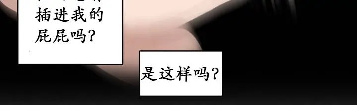 漫画《一个变态的日常生活》第17话第64张图
