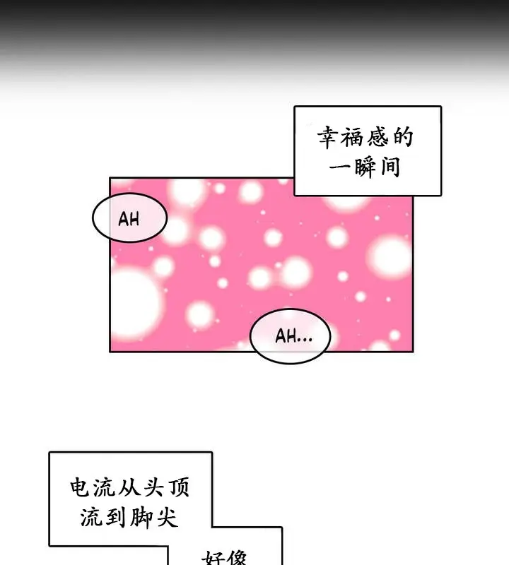 漫画《一个变态的日常生活》第17话第65张图