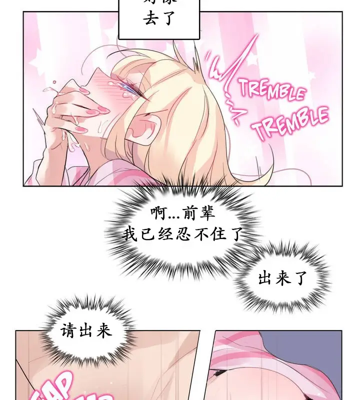漫画《一个变态的日常生活》第17话第66张图