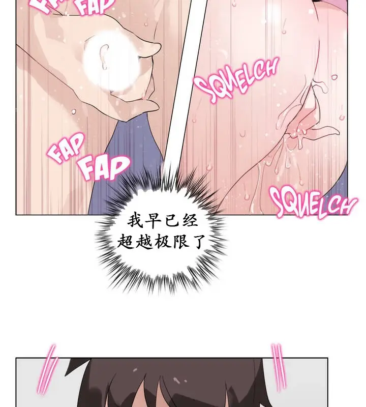 漫画《一个变态的日常生活》第17话第67张图