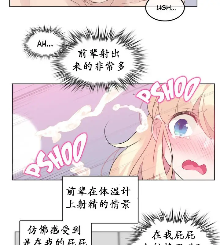 漫画《一个变态的日常生活》第17话第69张图