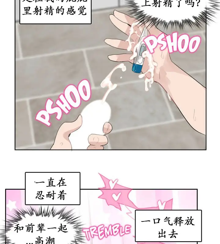 漫画《一个变态的日常生活》第17话第70张图