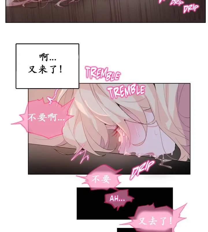 漫画《一个变态的日常生活》第17话第74张图