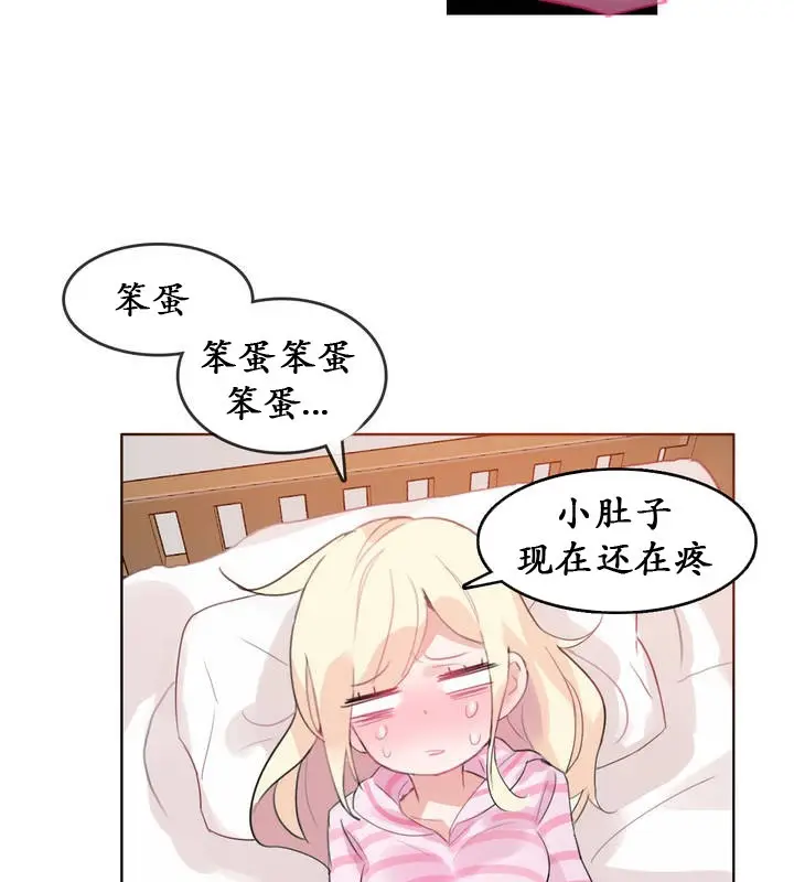 漫画《一个变态的日常生活》第17话第75张图