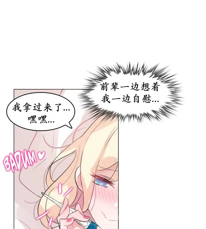漫画《一个变态的日常生活》第17话第77张图