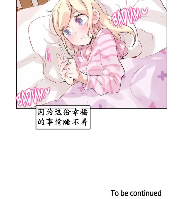 漫画《一个变态的日常生活》第17话第79张图