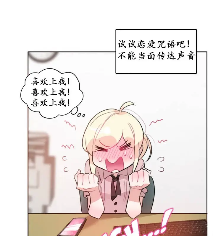 漫画《一个变态的日常生活》第17话第9张图
