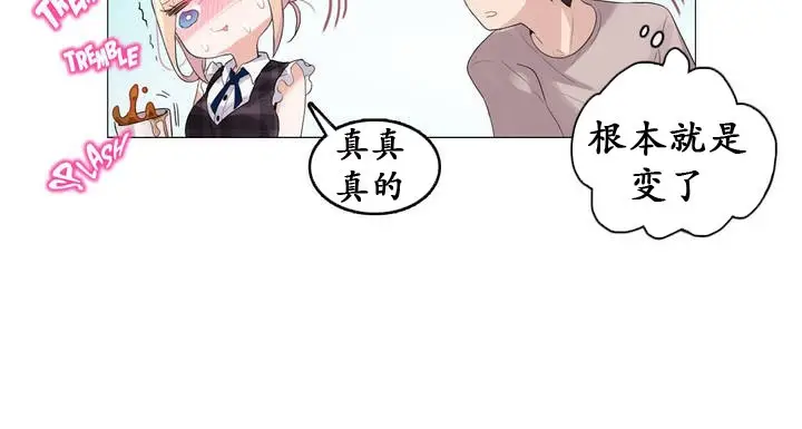 漫画《一个变态的日常生活》第18话第12张图