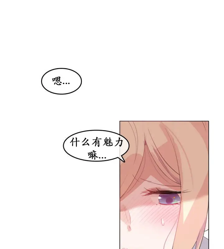 漫画《一个变态的日常生活》第18话第14张图